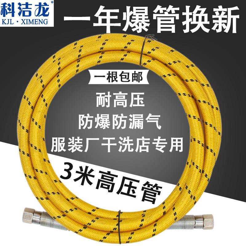 锅炉蒸汽熨斗高压特粗矽胶进汽管工业产生器铁氟龙原子喉管烫台用