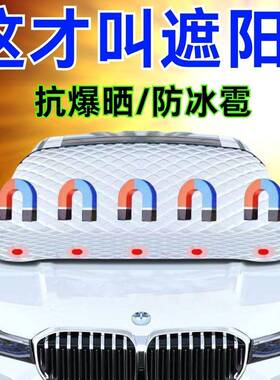 防冻挡衣半罩通用璃玻罩前外置车加厚PKF防晒汽车隔热