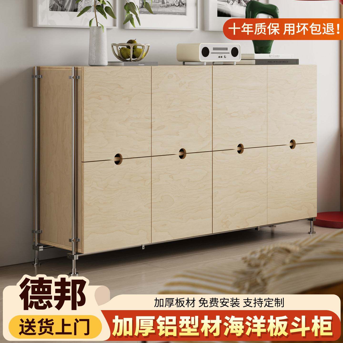 餐柜工业风铝挤型材料斗柜桦木多层海洋板铝挤型材料客厅靠墙边柜