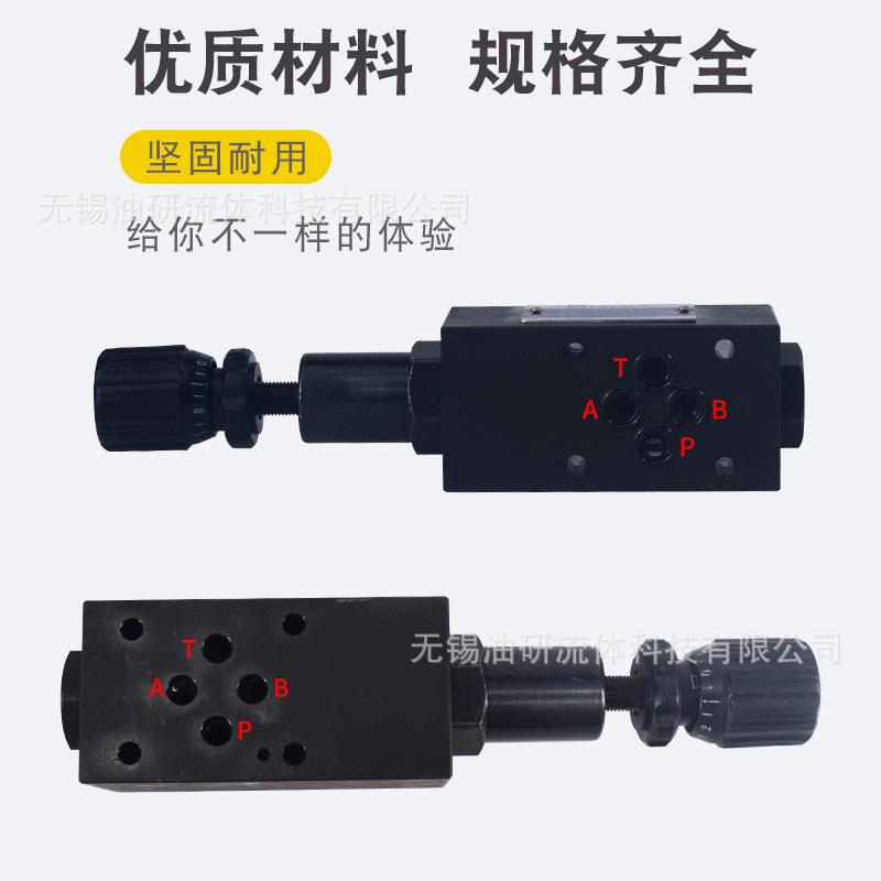 油研型MHP-01-H-30液压顺序阀RBG叠加式平衡阀MHB-01抗衡阀MHA-03