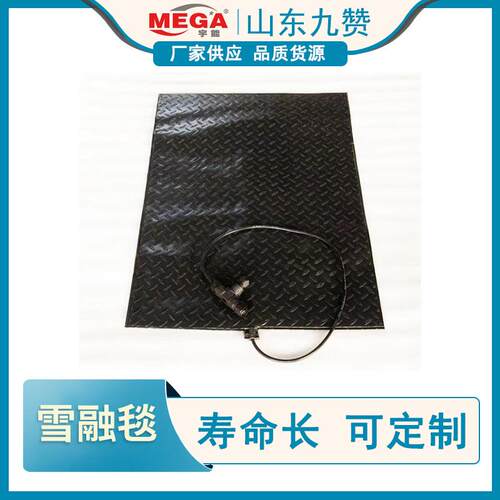 厂家供应融雪垫化冰毯防滑工业融雪垫硅胶加热毯雪融