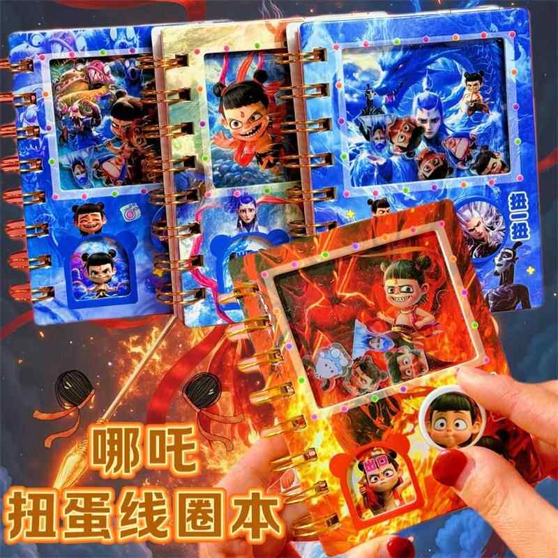 哪吒扭蛋机关线圈本摇摇乐趣味解压便携笔记本学生礼物