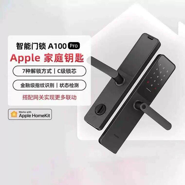 绿米智能门锁A100 Pro蓝牙 Apple家庭钥匙HomeKit智能指纹锁