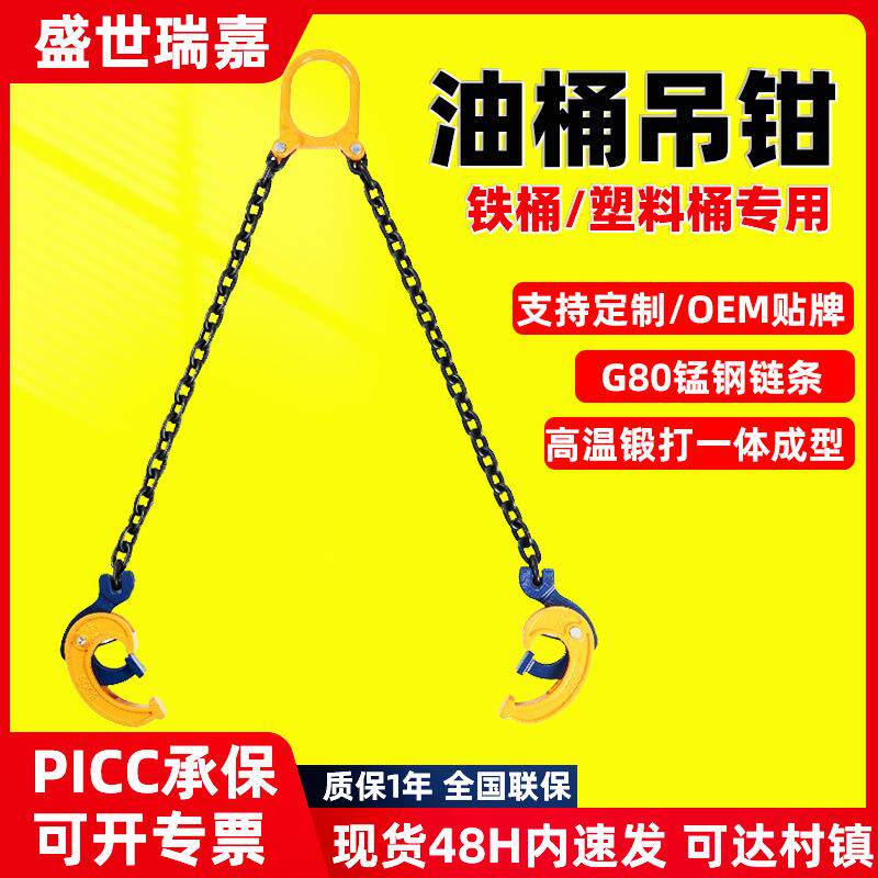 油桶夹具吊钳吊钩吊夹起重钳叉车专用吊油桶鹰嘴双爪钩子铁桶吊运