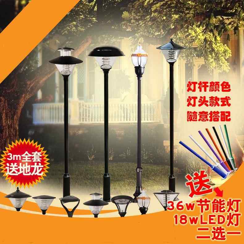 接电款庭院灯3米3.5米单头灯具庭院灯E27灯座led30瓦铝材庭院灯