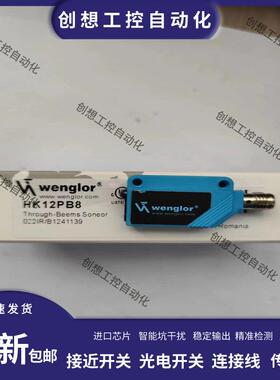 全新威格勒光电开关HK12PCT7 12PB8 12NA 12NA7 12PA7 M24PA2现货