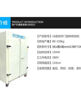 华创叶烘干机烘茶机大型商用茶叶干燥机香HC-1603茶机烤箱提烘茶
