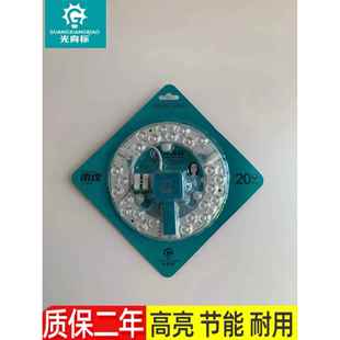 光向标led吸顶灯灯芯白光客厅卧室灯改造灯板圆环形光源磁吸模组