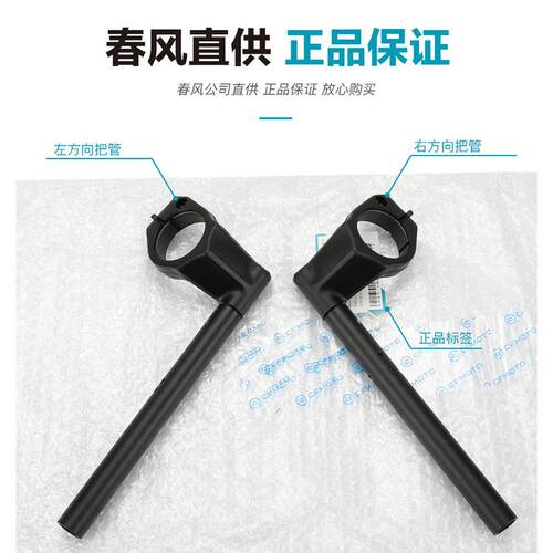 原厂配件450SR方向手把管油门握把胶套车把平衡块堵头手把套
