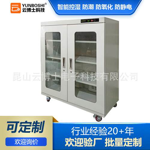 工业电子防潮柜315升IC芯片晶圆防氧化除湿半导体实验室配套设备