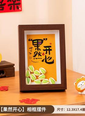 摆件书法相框摆台玄关装饰摆件