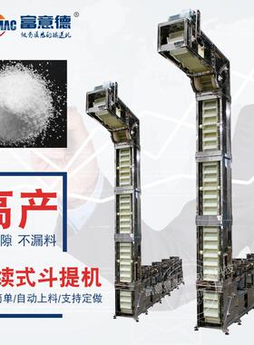 种子颗粒原材料提升机连续式3.7L橡胶链条斗式提升机