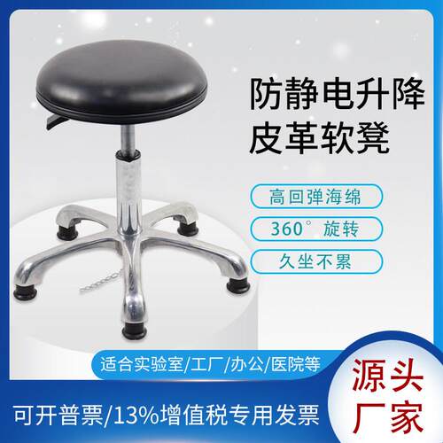 防静电凳子升降实验室无尘车间流水线 线旋转员工PU皮革软圆凳工