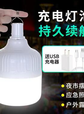 应急灯led停电夜市摆摊应急灯