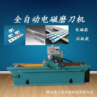 全自动电磁磨刀机 小型商用多功能磨刀机 破碎机刀压板磨刀机
