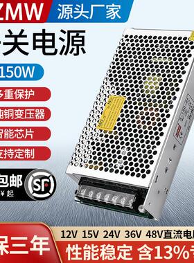 米纬开关电源150W S-150-24变压器220转24V12V15V36V48V直流10A3A