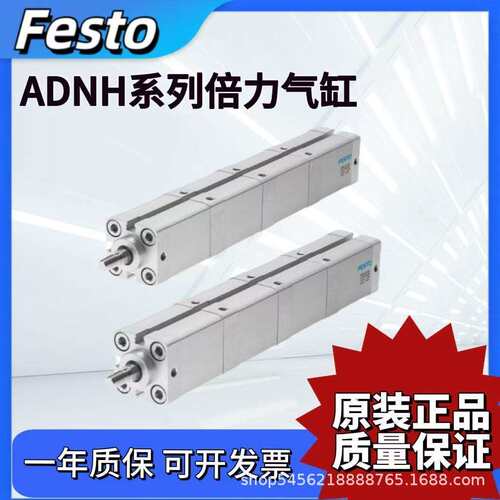 FESTO倍力气缸ADNH-25-40-63-100-150-20-25-80-I-A-P-A-2N-3N-4N