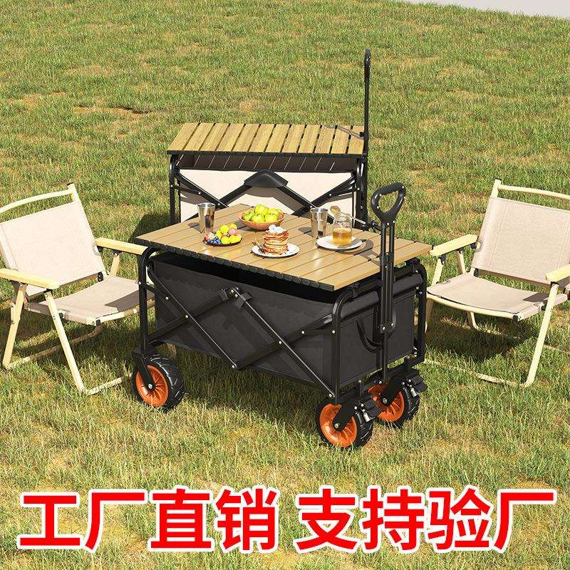 露营车户外可折叠推车超大营地车野餐车拖车野营手拉杆摆摊小推车