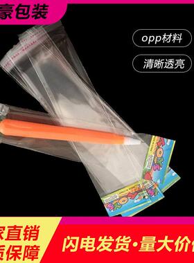 直销透明长条袋 4*20cm卡头珠光膜opp自粘袋 圆珠笔包装袋子