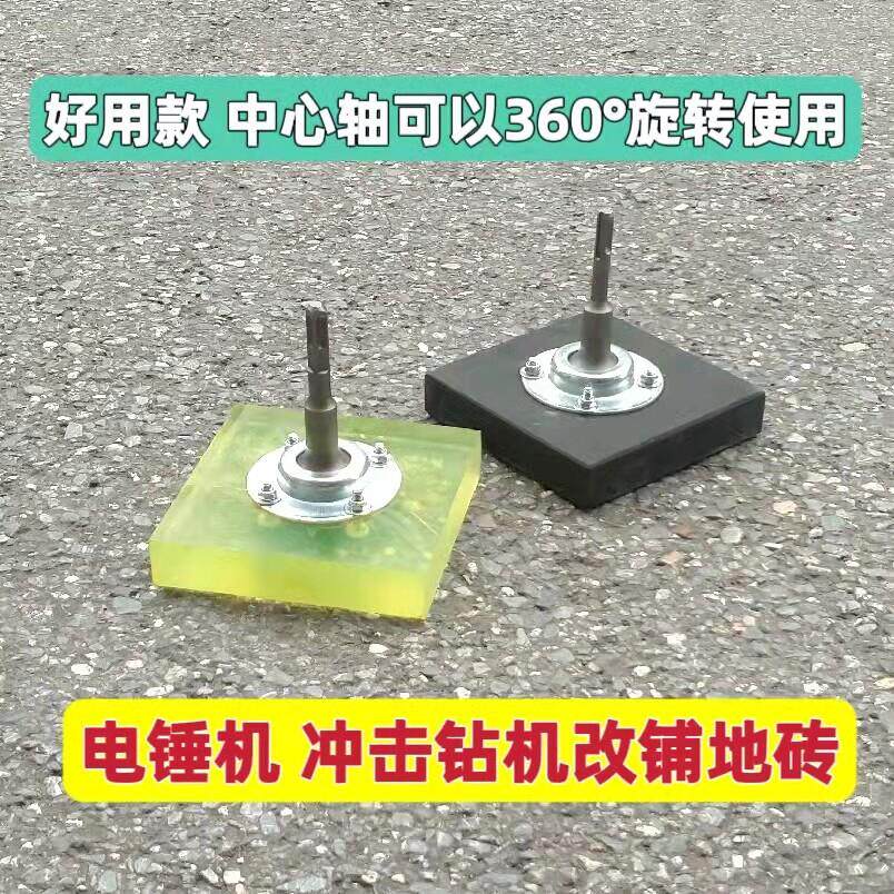 铺砖电锤钻震平器瓷砖平铺机铺砖大地砖平铺机瓦工工具铺砖拍打板