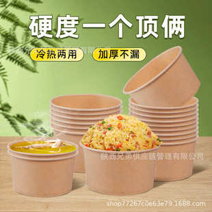 厂家一次性纸碗打包小吃泡面碗纸餐盒圆形可带盖家用商用整箱批