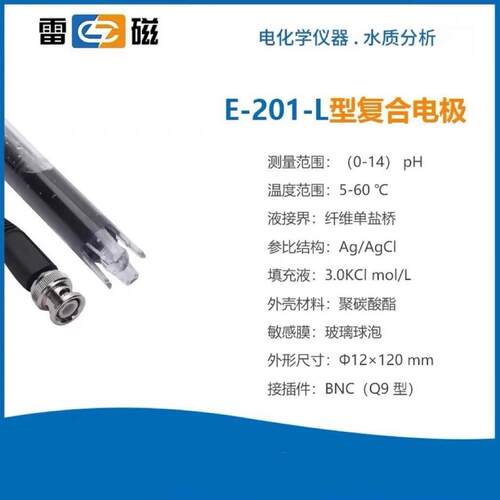 上海雷磁PHSJ-6L型（标配套餐）实验室pH计