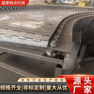 转弯链板输送机耐高温金属不锈钢工业食品物流分拣机械设备输送带