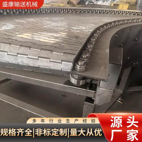 转弯链板输送机耐高温金属不锈钢工业食品物流分拣机械设备输送带
