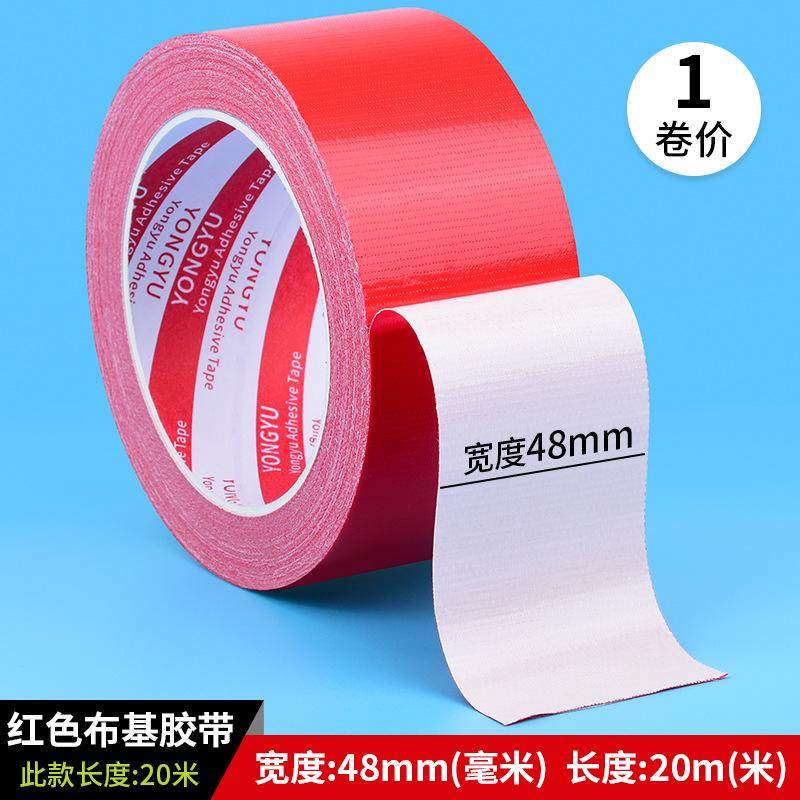 缝纫机牛皮胶缝纫机用做衣服用的牛皮胶布土棕色胶带咖啡色地膜布,包装,布基胶带,淘宝优惠券,粉丝福利购,淘宝优惠卷