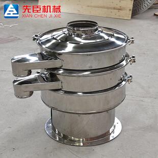 药丸剂不锈钢震荡筛 不锈钢筛粉机 血浆血球蛋白粉振动筛