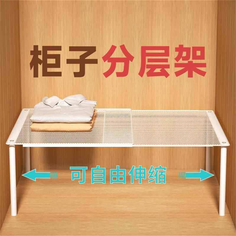 空间分层架子可卧室柜子收纳橱柜利用衣柜架隔板伸缩分层分层,收纳整理,整理隔板,淘宝优惠券,粉丝福利购,淘宝优惠卷