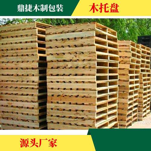 济南木托盘1.2*1米免熏蒸托盘四面进叉仓库物流周转用叉车胶合板