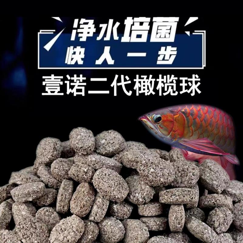 壹诺橄榄球四代原矿滤材鱼缸底滤周转箱滴流盒背侧滤专用过滤材
