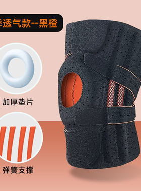 半月板加压绑带运动护膝运动护膝