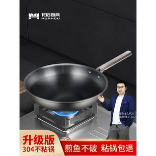 正品 底易不 花后04升级爆炒不3粘锅不挑炉灶双面纹不发黄家用平款