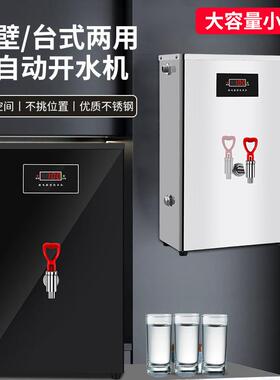 挂壁式开水机商用奶茶店步进式烧开水器全自动冷热微电脑烧水机