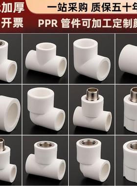 ppr变异径三通电热熔2025直接32450球阀弯头水管接头焊接水暖配件