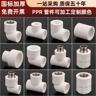 ppr变异径三通电热熔2025直接32450球阀弯头水管接头焊接水暖配件