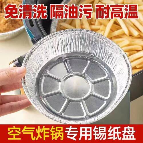 Aluminum Foil Tray Air Fryer Home Use Special Paper Plate Ba