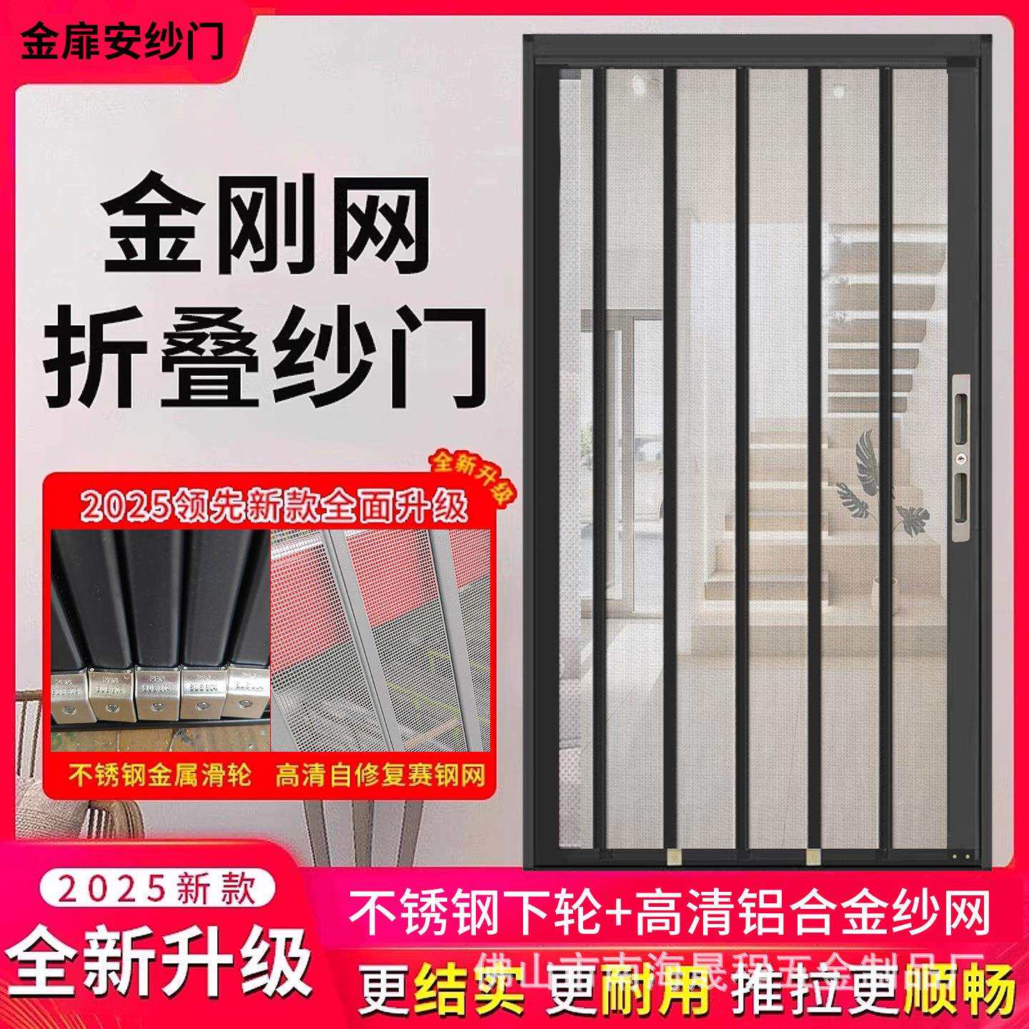 铝合金折叠门推拉纱门防蚊虫老鼠猫狗平移隐形免打孔入户阳台沙门