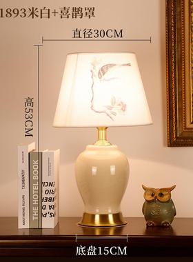 高档陶台瓷灯卧室客厅书房美式头简约现代新中式触光摸结婚温馨暖