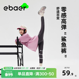 ebaer亲子装女童瑜伽裤，2024春夏儿童运动鲨鱼，裤童装打底裤潮