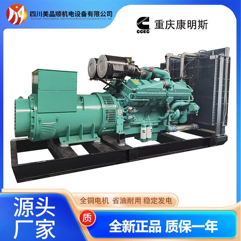 200/300/400KW柴油发电机组重庆康明斯发电机工程建设备用足功率