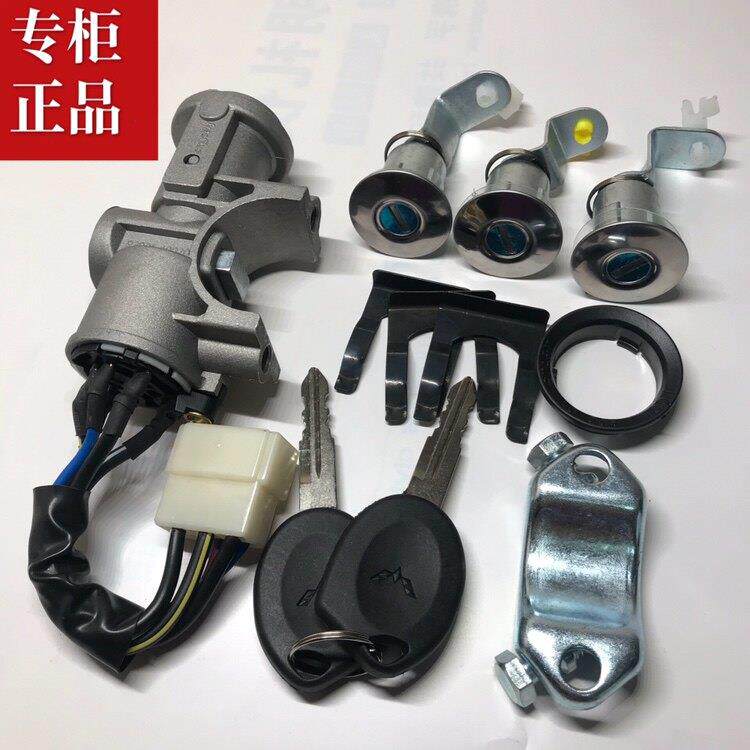 适用五菱荣光全车锁芯钥匙总成带转向柱锁荣光S和V点火开关全车锁