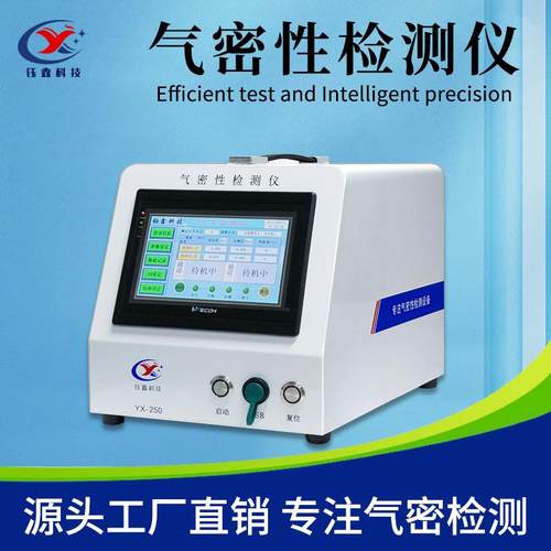 二通道气密性检测仪 多工位密封性测试仪 智能手表IP67防水测漏仪