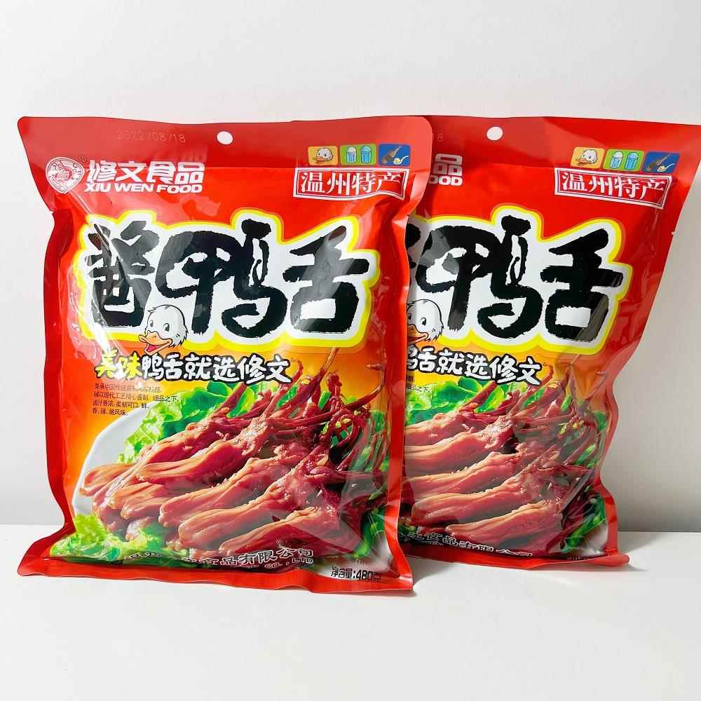 -修文鸭舌头温州特产酱鸭舌原味即食熟食小吃休闲零食礼包净重480