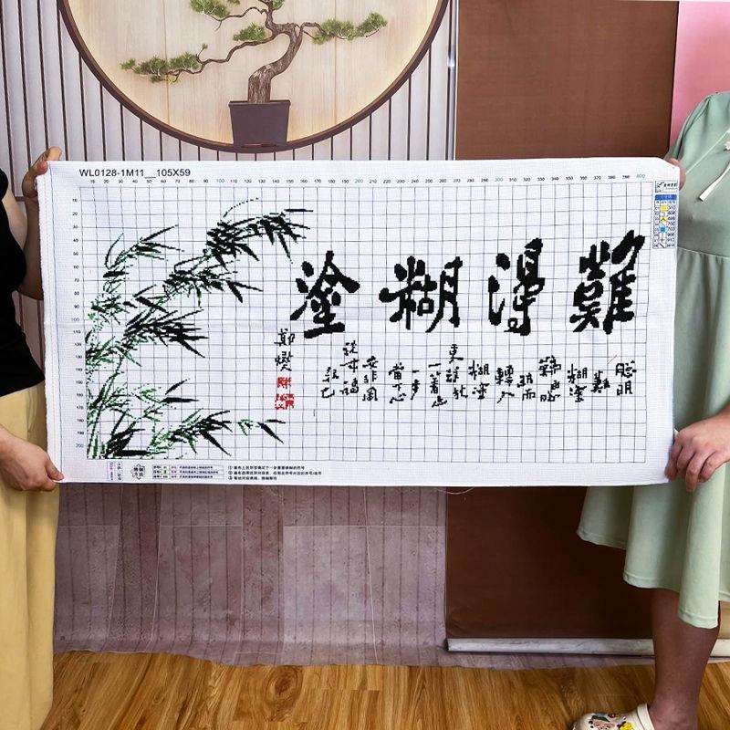 难得糊涂十字绣成品不带框纯手工出售已绣好2025新款客厅高端书法
