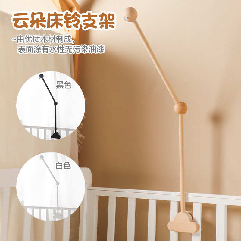 婴儿01铃跨境床头床床新款支架宝宝铃-支架岁新生儿 挂件配件云朵