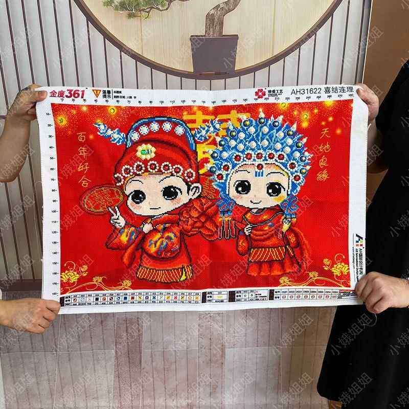 百年好合十字绣成品不带框纯手工出售已绣好2025年新款客厅结婚图