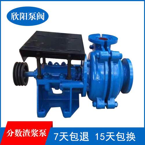 厂家供应ah/hh卧式分数渣浆泵高浓度矿渣泵耐么离心渣浆泵4/3C-AH